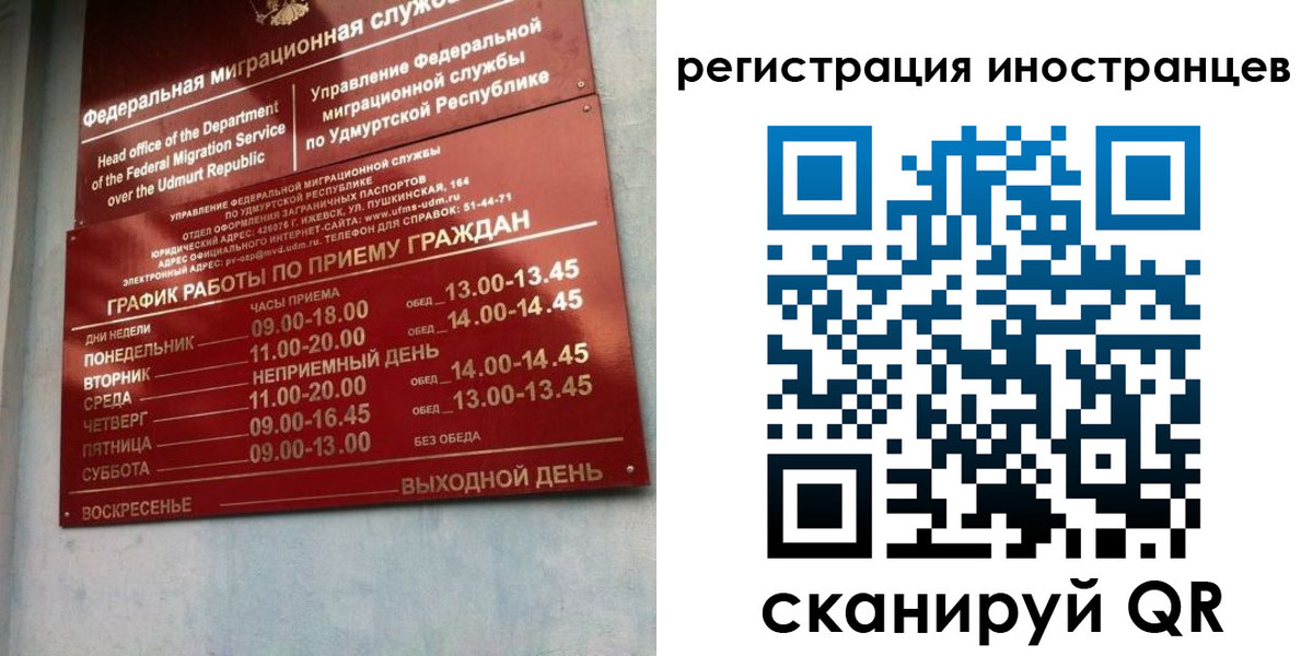 временная регистрация поиск в Татарске