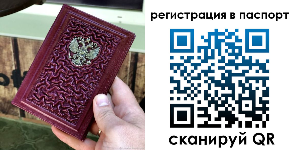 временная регистрация собственник в Татарске