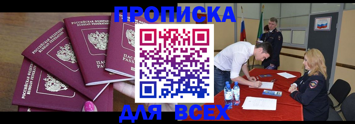 прописка иностранных граждан в Татарске