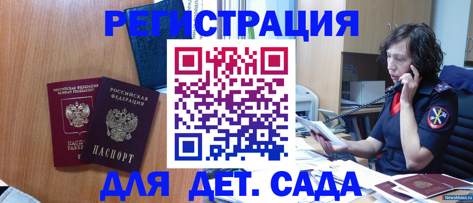 прописка поиск в Татарске