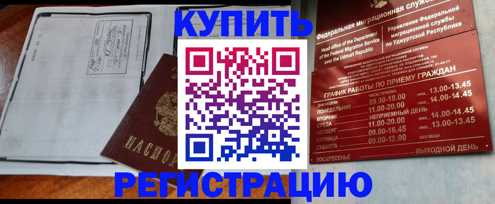 временная регистрация госуслуги в Татарске