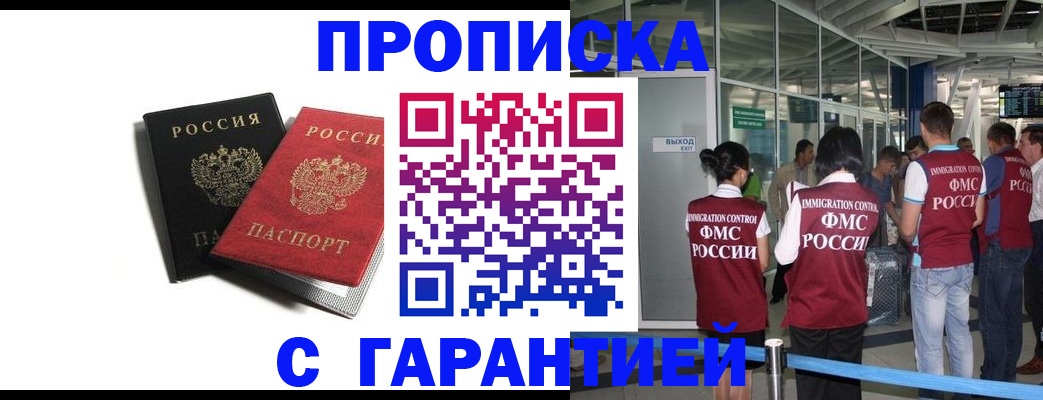 где прописаться в Татарске