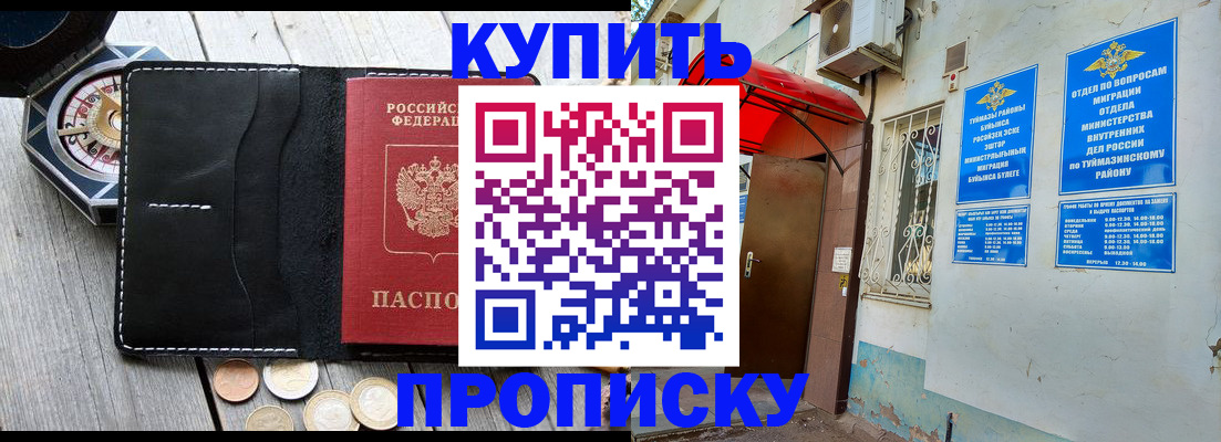 регистрация для школы в Татарске